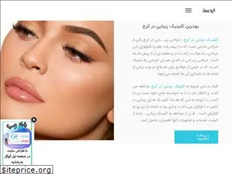 beautyservices.ir