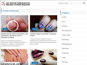 beautyshoprussia.ru