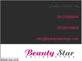 beautystarshop.com