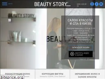beautystory.com.ua