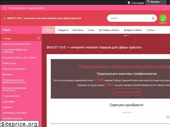 beautysve.com.ua