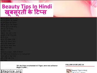 beautytipshindi.com