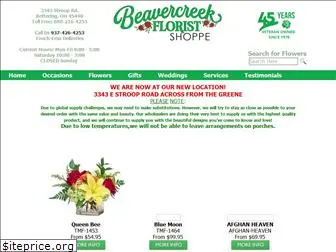 beavercreekflorist.com