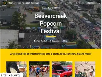 beavercreekpopcornfestival.org