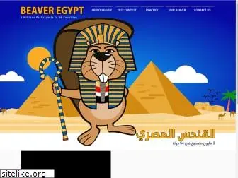 beaveregypt.org