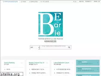bebarbie.com