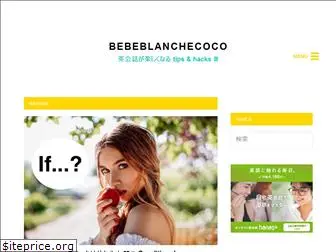 bebeblanchecoco.com