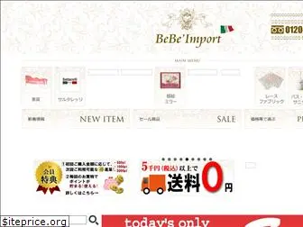 bebeimport.jp