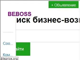beboss.ru