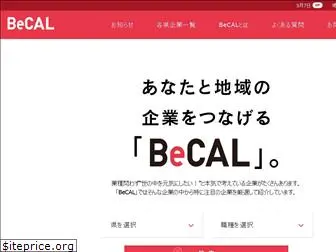 becal.jp