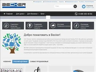 becker-tm.ru