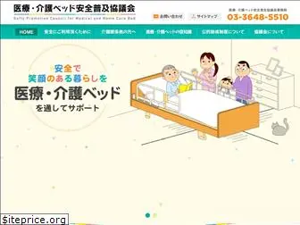 bed-anzen.org