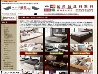 bed-tsuhan.com