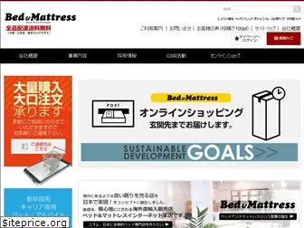 bedandmattress.jp