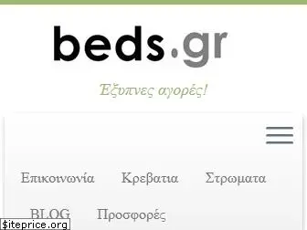 beds.gr