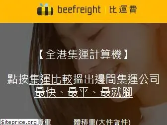 beefreight.com