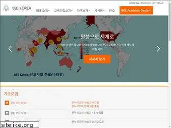 beekorea.org