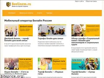 beelinem.ru