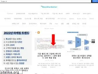 beemarketer.co.kr