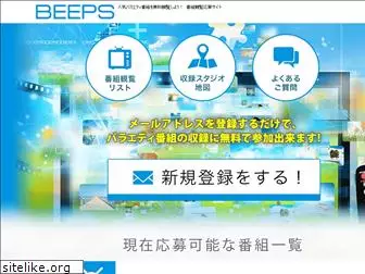 beeps.jp