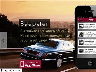 beepster.ru