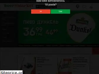 beer-market.com.ua
