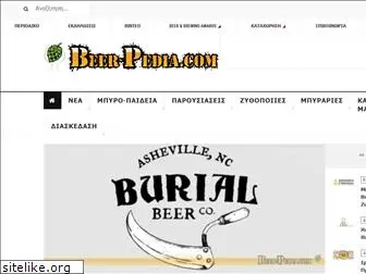 beer-pedia.com