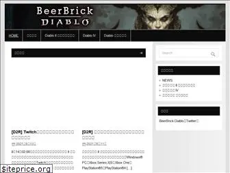 beerbrickd.com