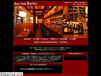 beercafe.jp