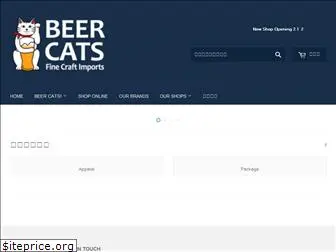 beercats.jp