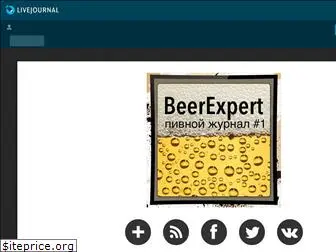 beerexpert.livejournal.com