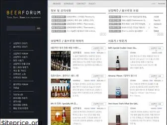 beerforum.co.kr