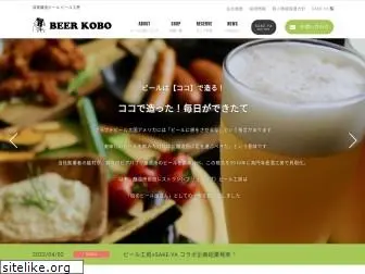 beerkobo.com