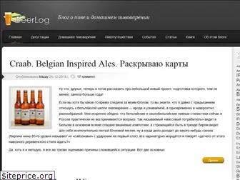 beerlog.ru