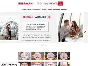 beerman.ru