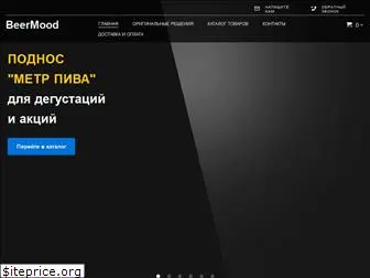 beermood.ru