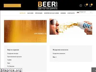 beershop-bg.com