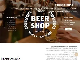 beershop.co.il