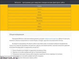 befactor.ru