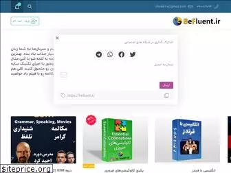 befluent.ir