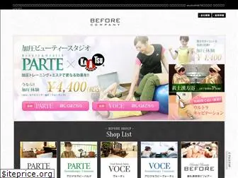 before.co.jp