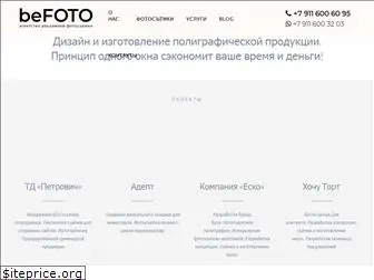 befoto.ru