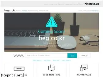 beg.co.kr