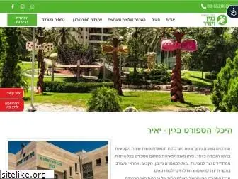 www.begin-holon.co.il