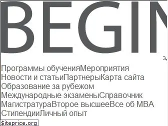 begin.ru