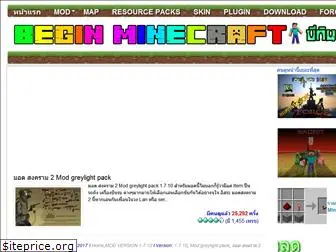 beginminecraft.com