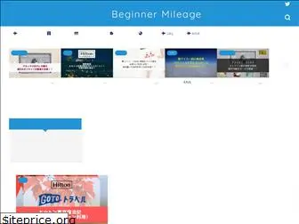 beginner-mileage.com