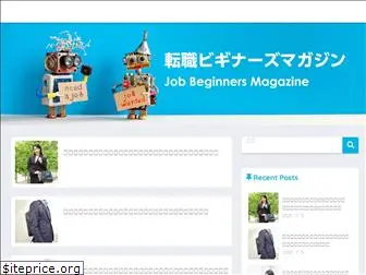 beginners-magazine.tokyo