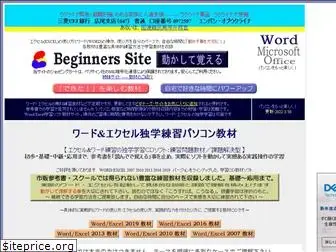 beginners-site.com