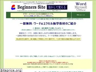 beginners-site2.com